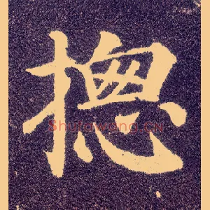 摠