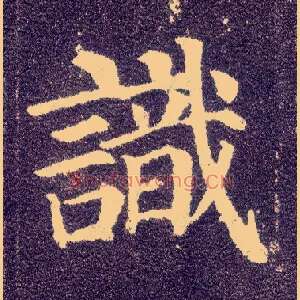 識