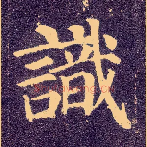 識