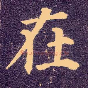 在