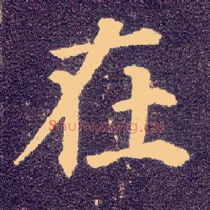 在