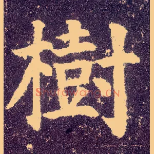 树