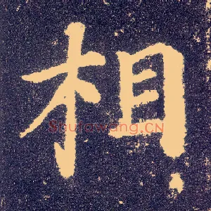 相