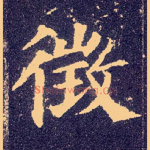 征