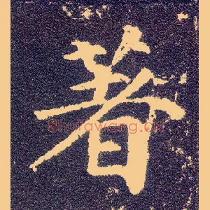 著