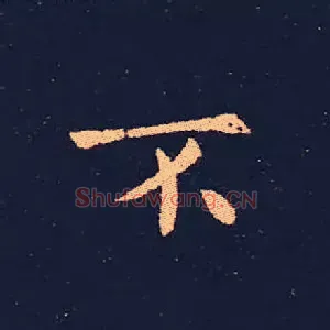 不