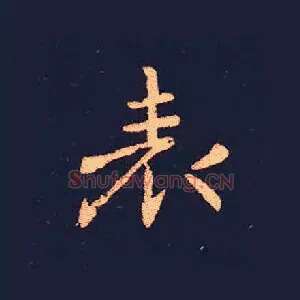 表