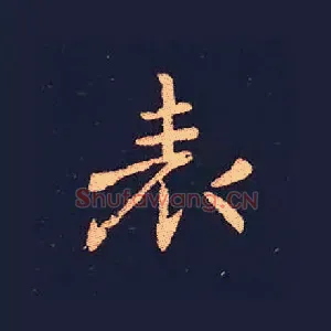 表