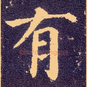 有