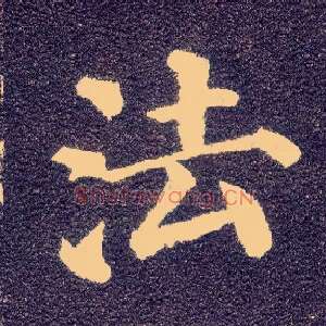法