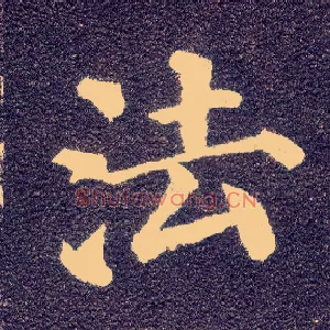 法
