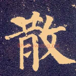 散