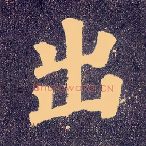出