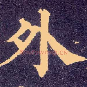 外