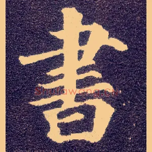 書