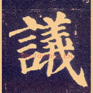 议