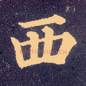 西