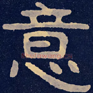 意