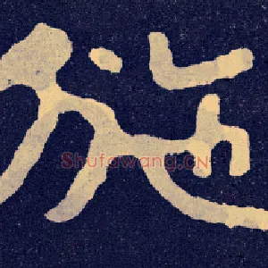 施