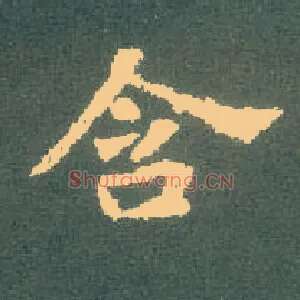 含
