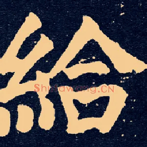 给