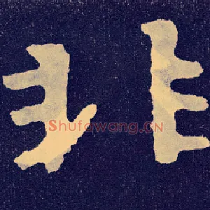 非