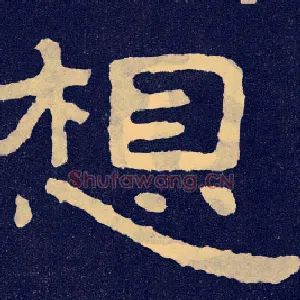 想