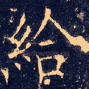 给