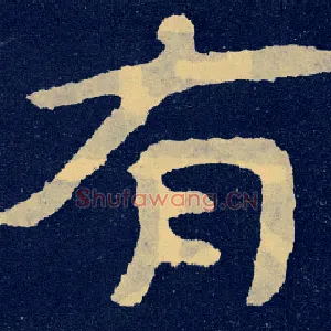 有