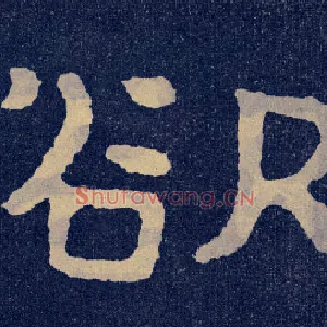 欲