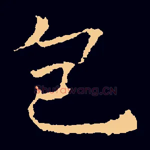包