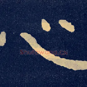 心
