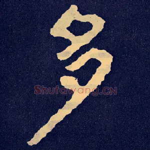 多