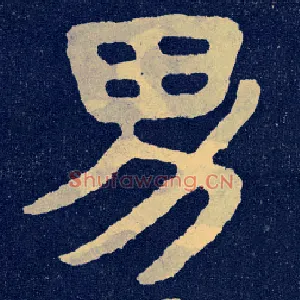 男