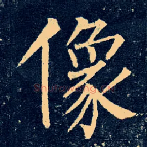 像