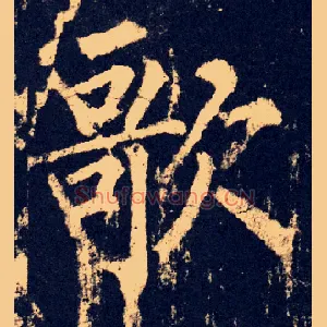 歌