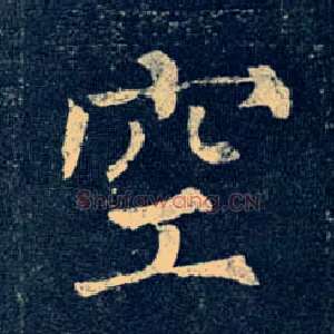 空