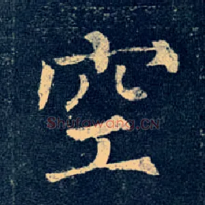 空