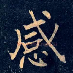 感