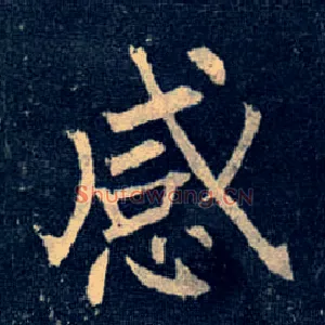 感
