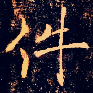 件