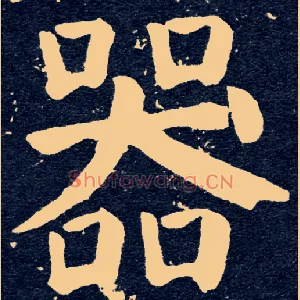 器