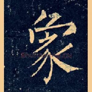 象