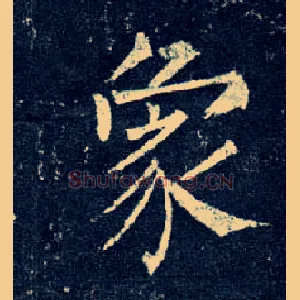象