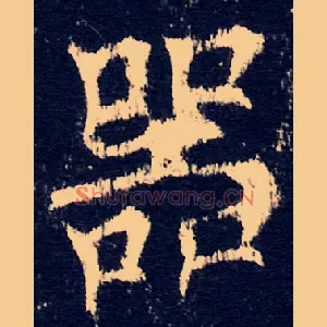 器