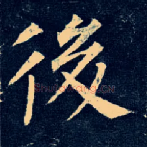 后
