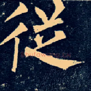 从