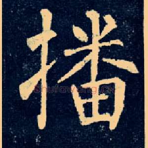 播