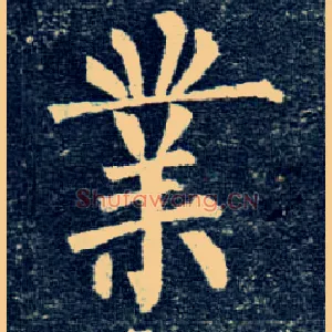 业