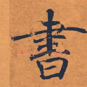 書